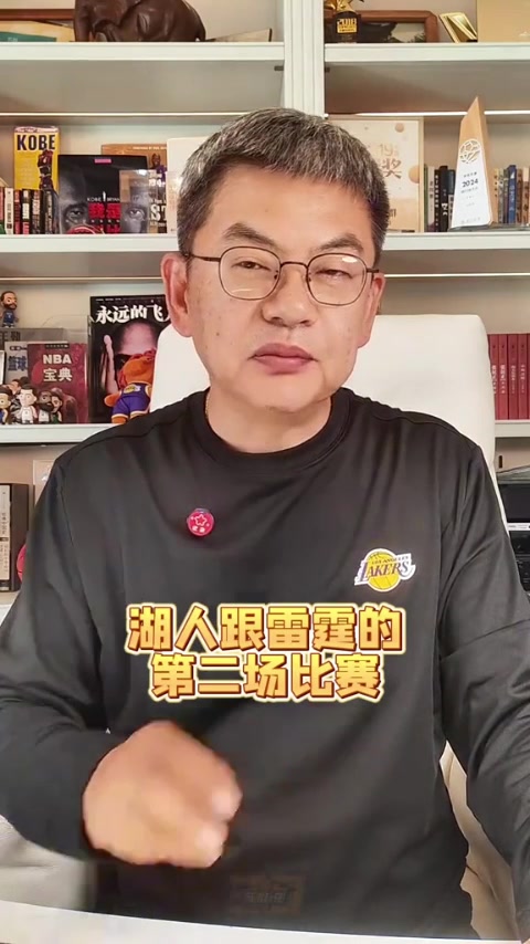 开云官网-苏群：湖人尽力了&amp;打球的人太少 即使东契奇回归也改变不了大局